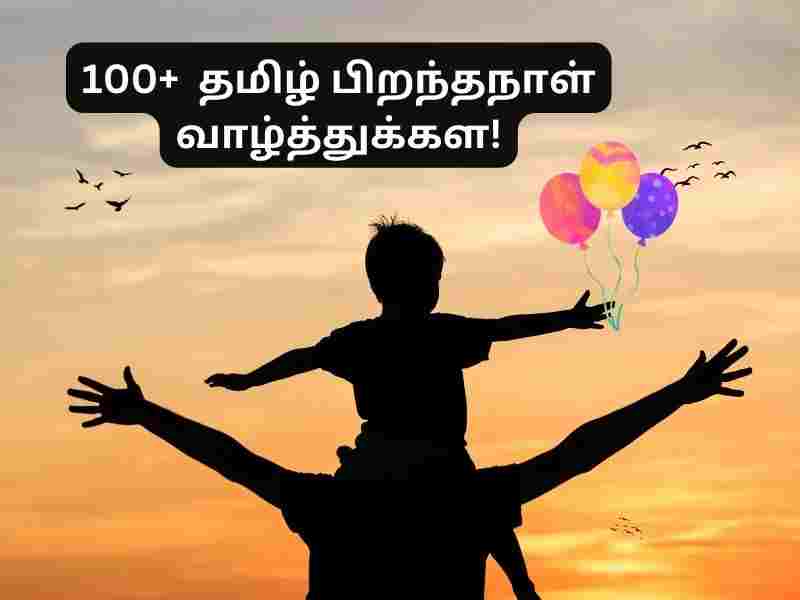 Birthday Wishes for Father in Tamil