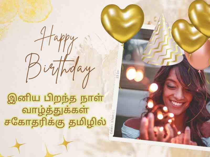 Birthday wishes for sister in Tamil